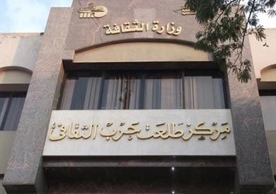مركز طلعت حرب الثقافى